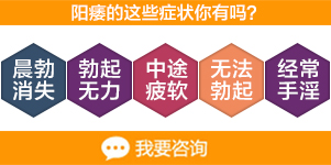 阳痿